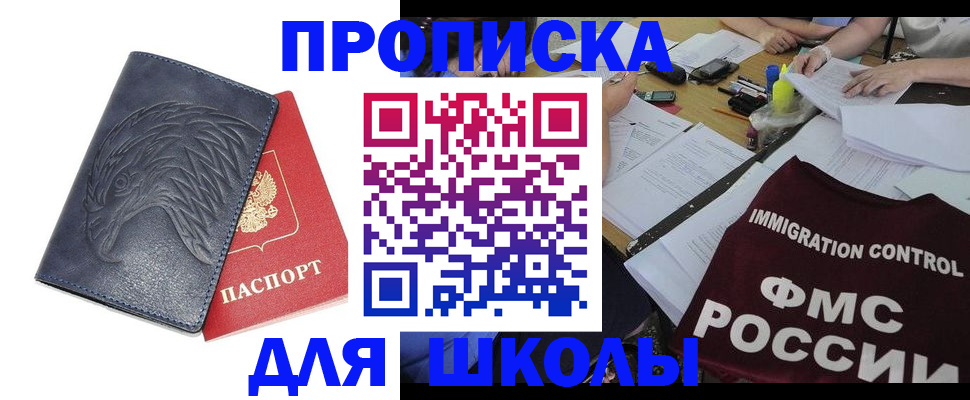 временная регистрация для всех в Кохме