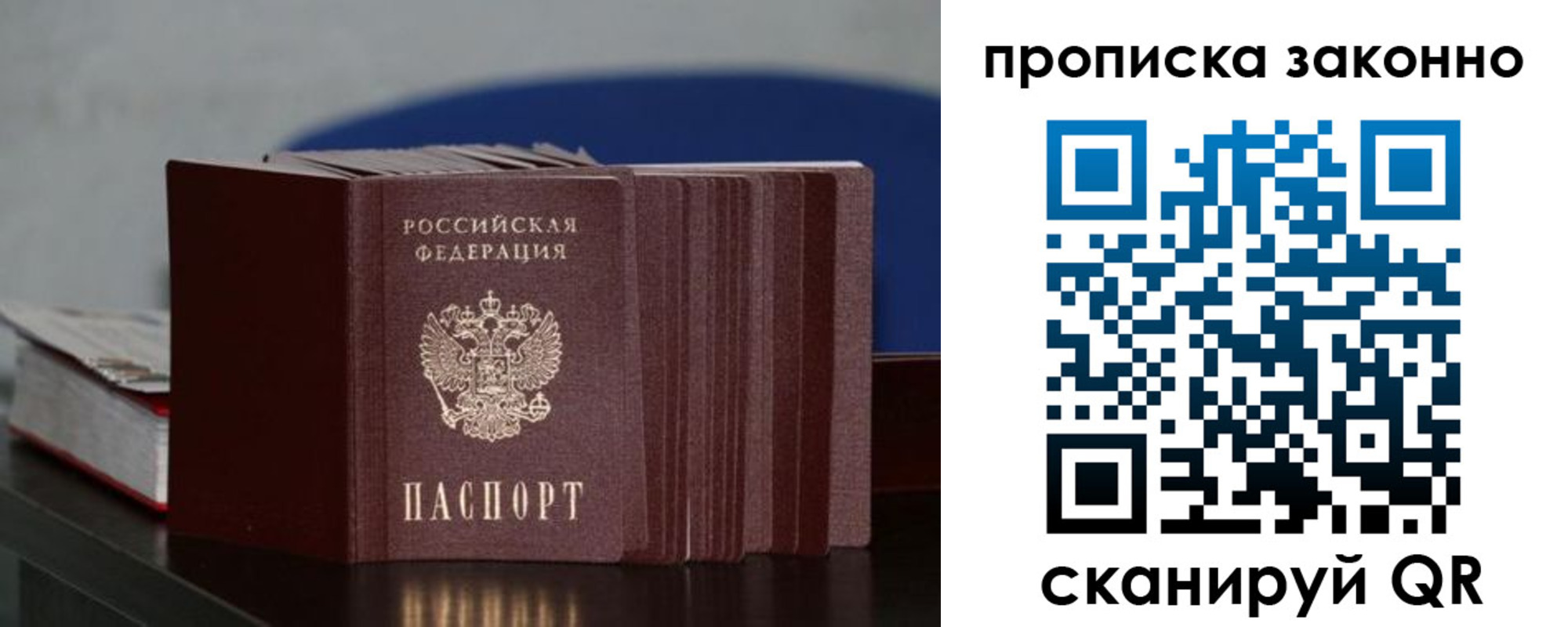 временная регистрация в Кохме
