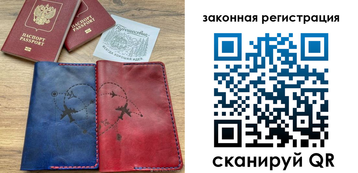 регистрация для школы в Кохме