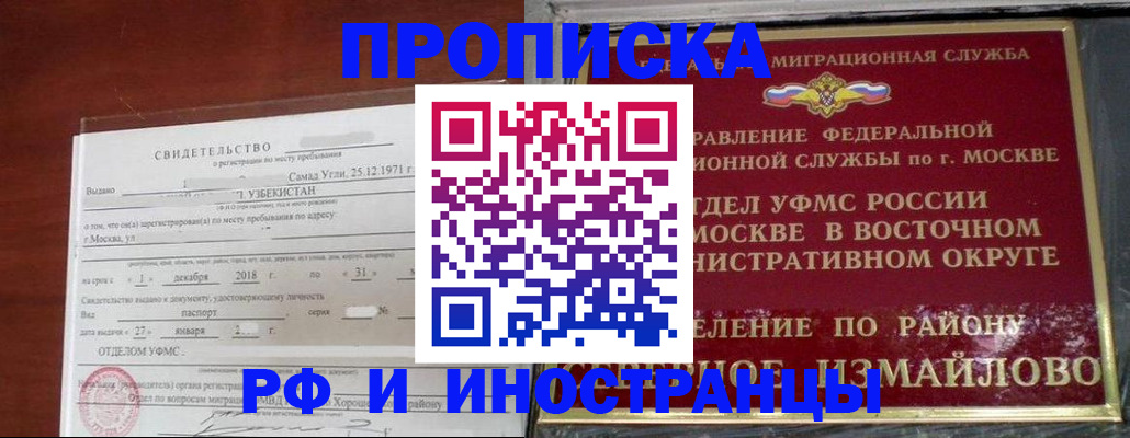временная регистрация недорого в Кохме