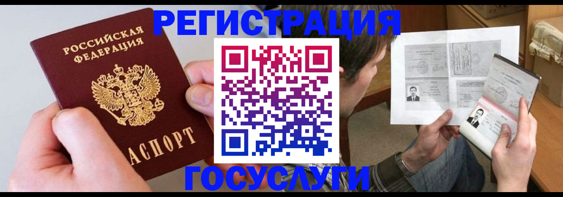 миграционный учет в Кохме