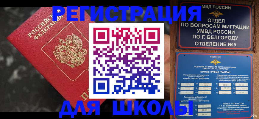 временная прописка в Кохме