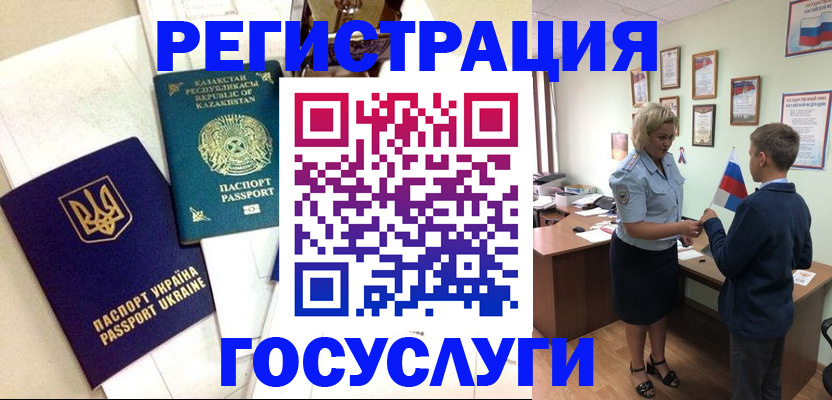 прописка законно в Кохме