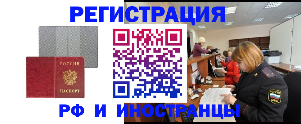 прописка для военкомата в Кохме