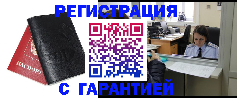 прописка штамп в Кохме